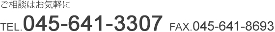 TEL.045-641-3307  FAX.045-641-8693